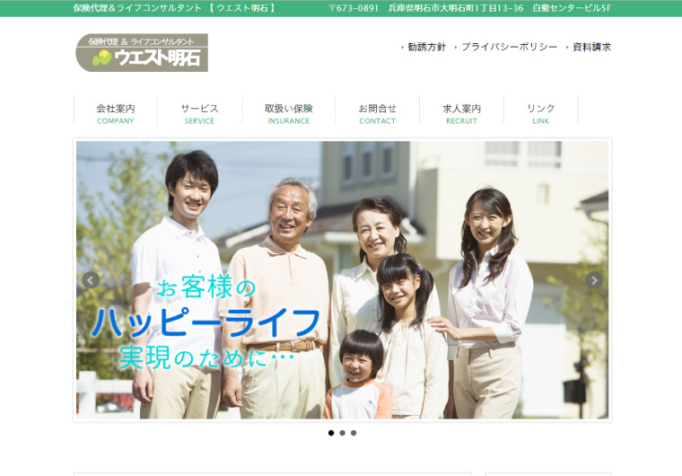 ホームページ制作