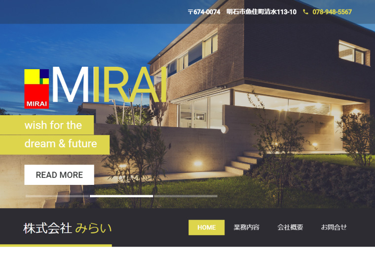 ホームページ制作