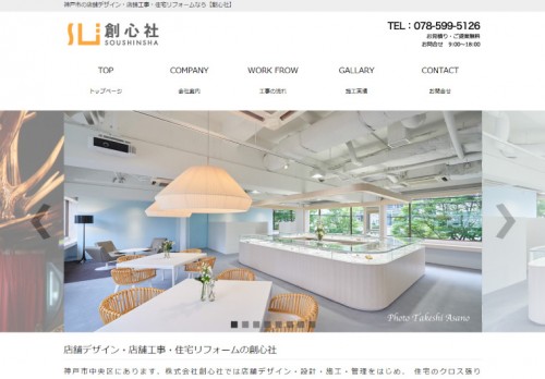 ホームページ制作