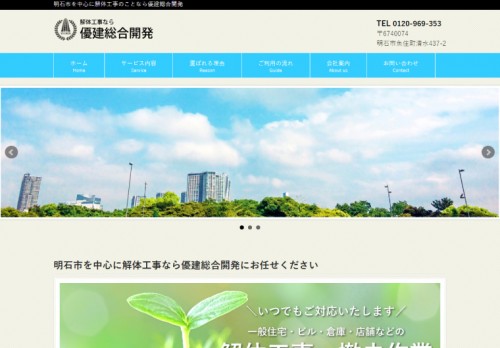 ホームページ制作