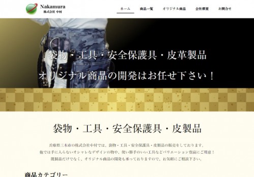 ホームページ制作