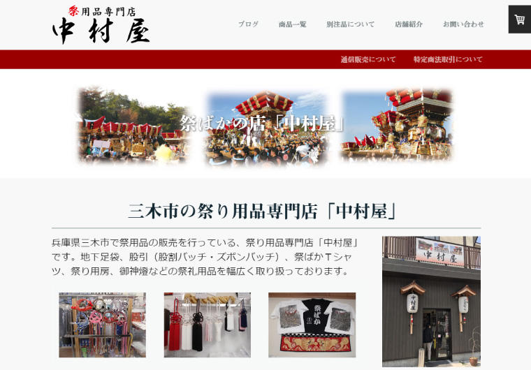 ホームページ制作