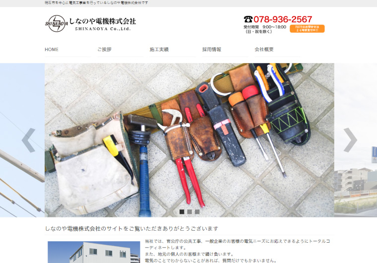 ホームページ制作