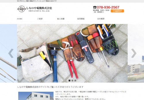 ホームページ制作