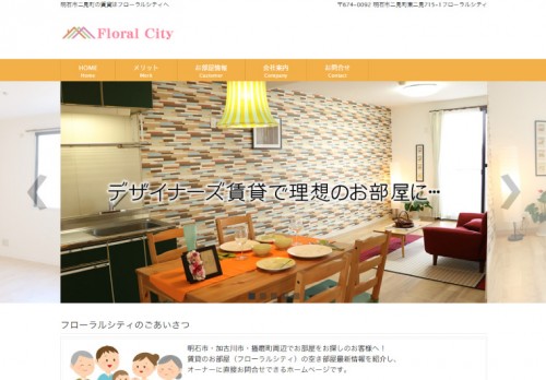 ホームページ制作