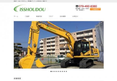 ホームページ制作