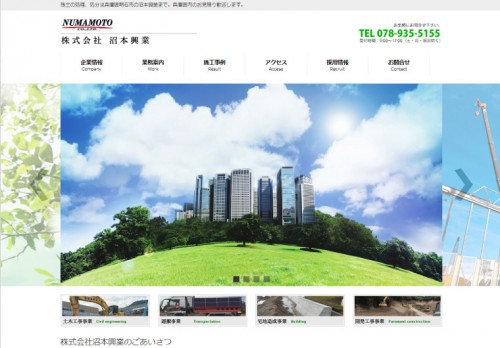 ホームページ制作