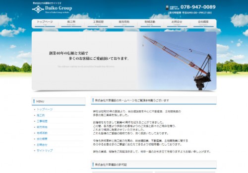 ホームページ制作