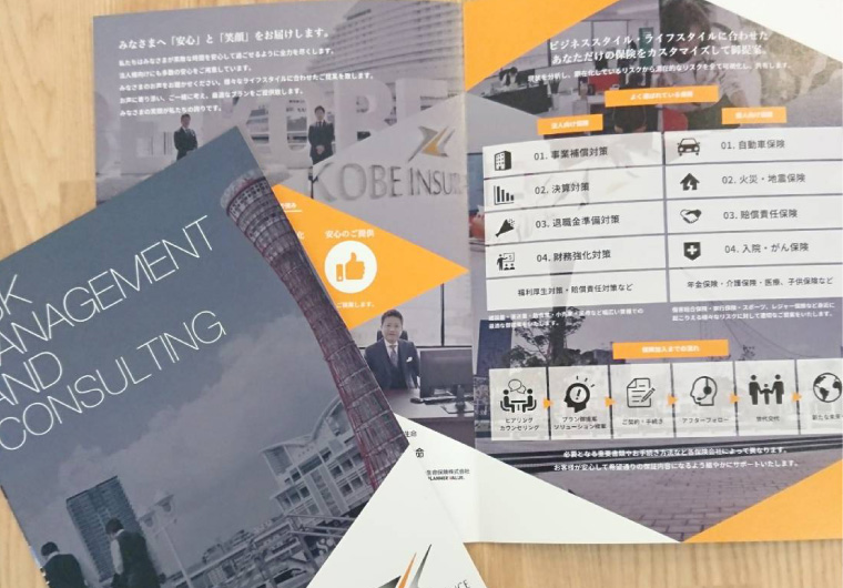 会社案内パンフレット