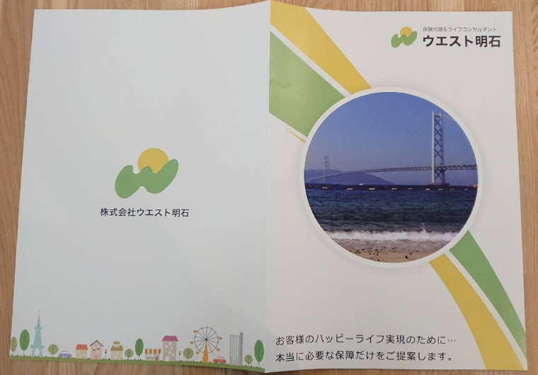 会社案内パンフレット