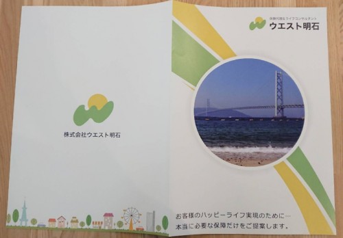 会社案内パンフレット