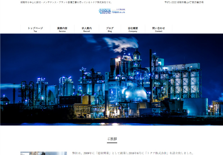 ホームページ制作