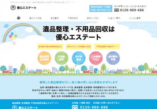 ホームページ制作