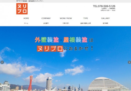 ホームページ制作