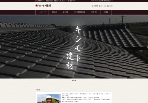 ホームページ制作