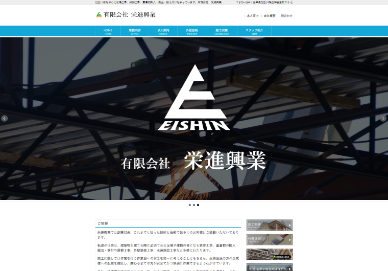 ホームページ制作