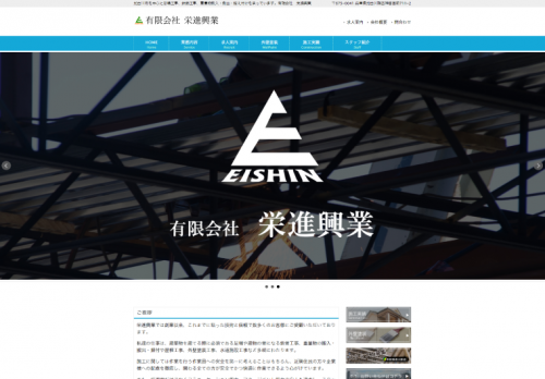 ホームページ制作