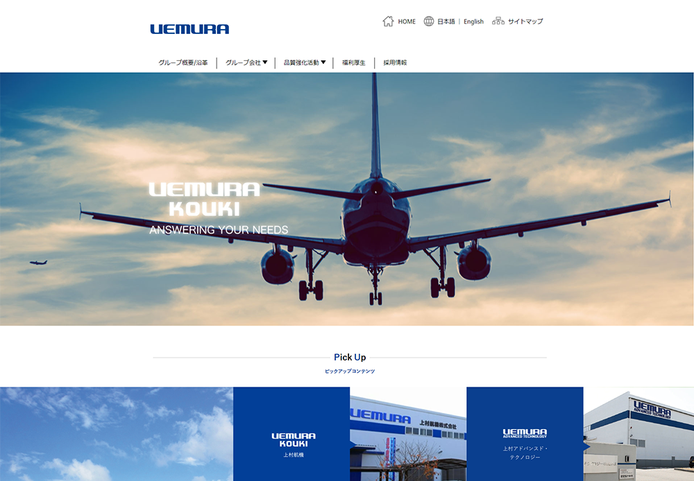 ホームページリニューアル