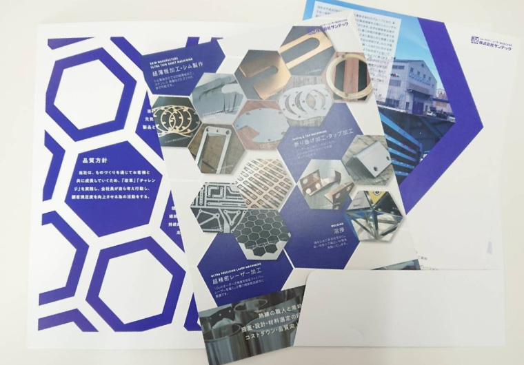 会社案内パンフレット