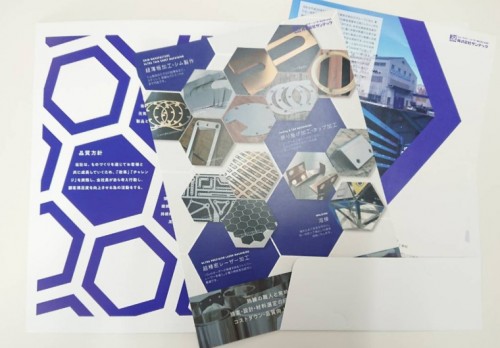 会社案内パンフレット