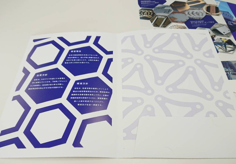 会社案内パンフレット