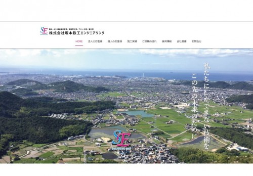 ホームページ制作