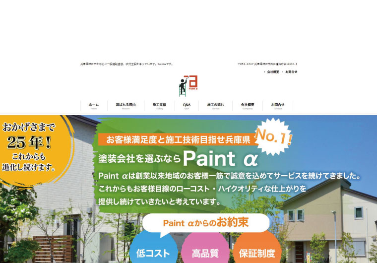 ホームページ制作