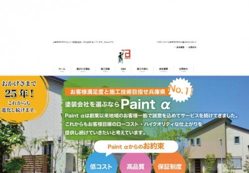 ホームページ制作