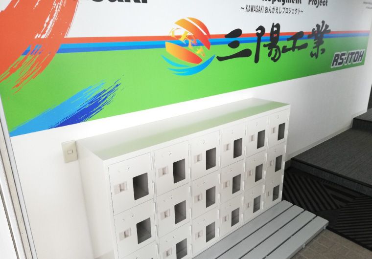 三陽工業株式会社様