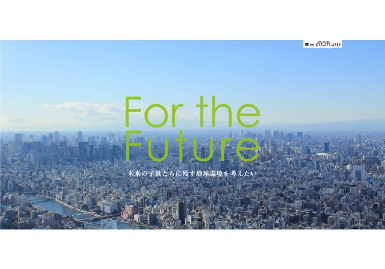 有限会社　大忠環境サービス様