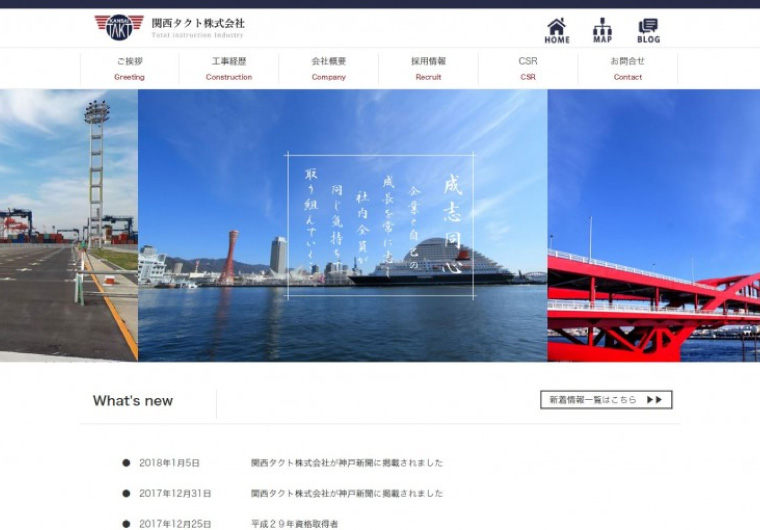 企業イメージの向上と採用の強化