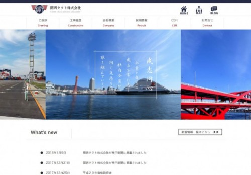 企業イメージの向上と採用の強化