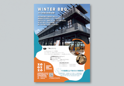 バーベキュー施設のチラシ