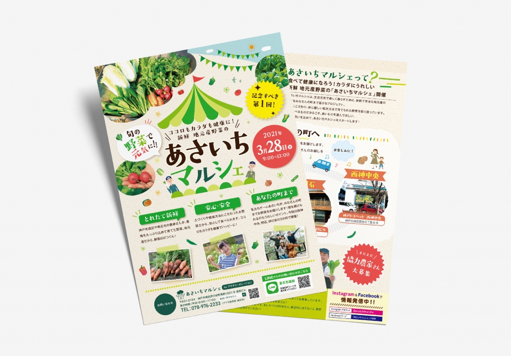 有限会社アサダコーポレーション様