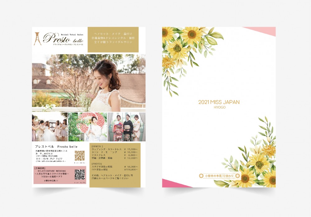 株式会社タツミコーポレーション様